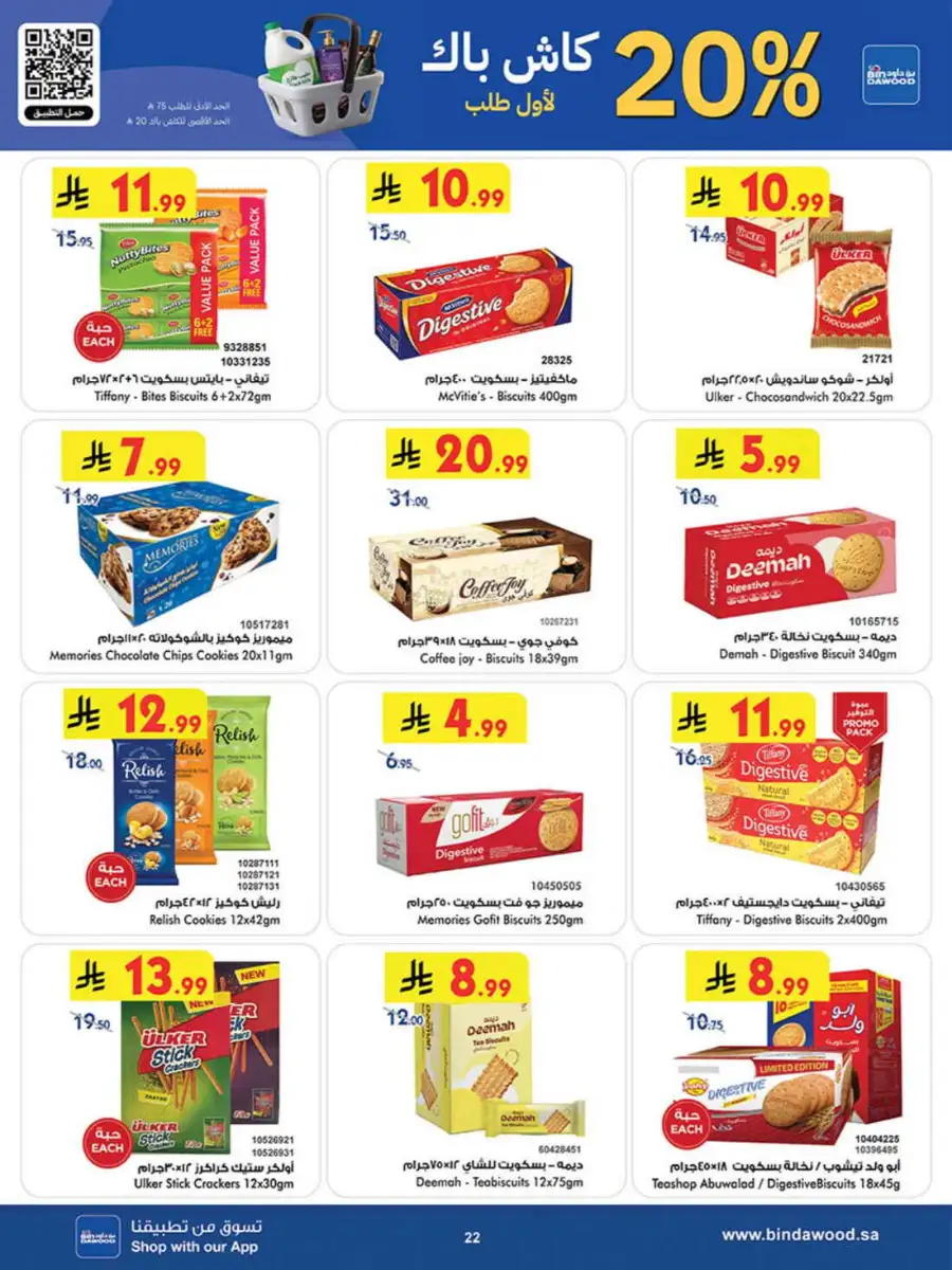 Bindawood Eid Offers | Beauty, Candy & Travel Deals page 22