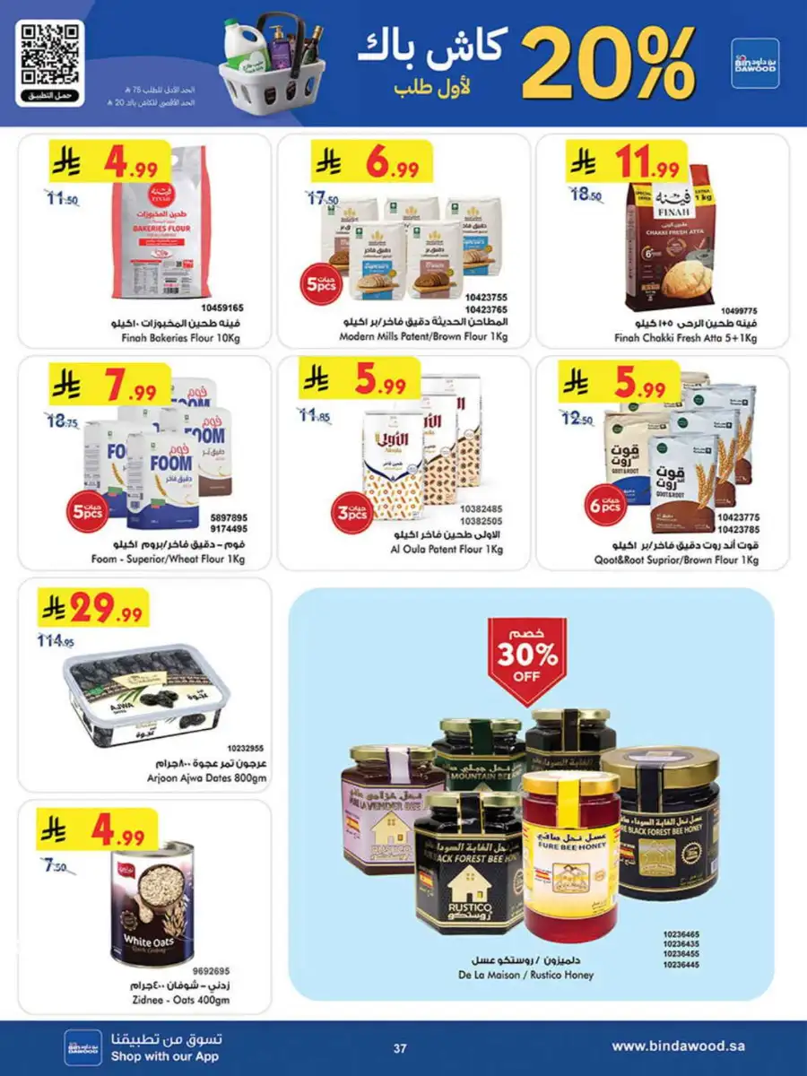 Bindawood Eid Offers | Beauty, Candy & Travel Deals page 37