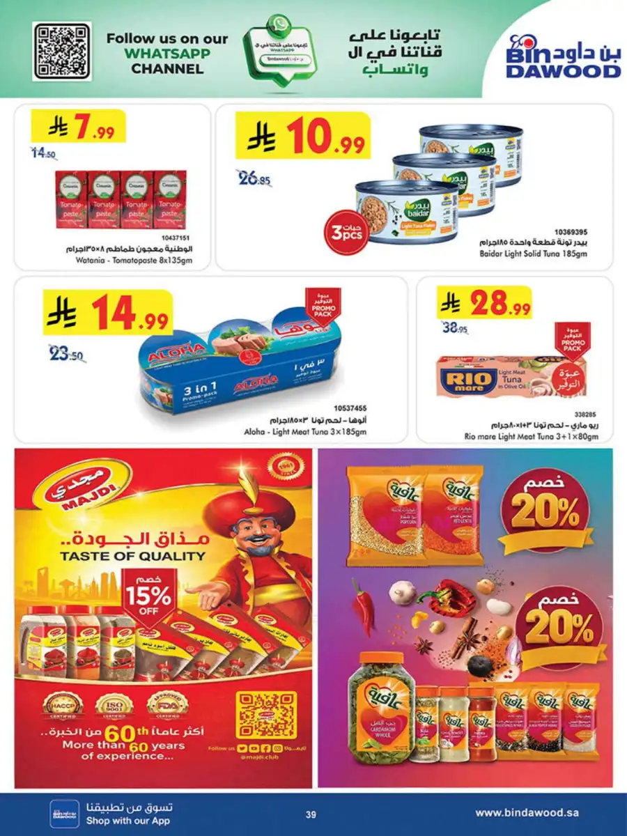Bindawood Eid Offers | Beauty, Candy & Travel Deals page 39