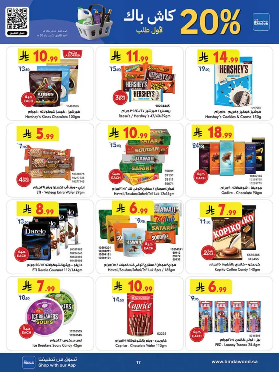 Bindawood Weekly Offers | Save Up to 50% OFF page 17