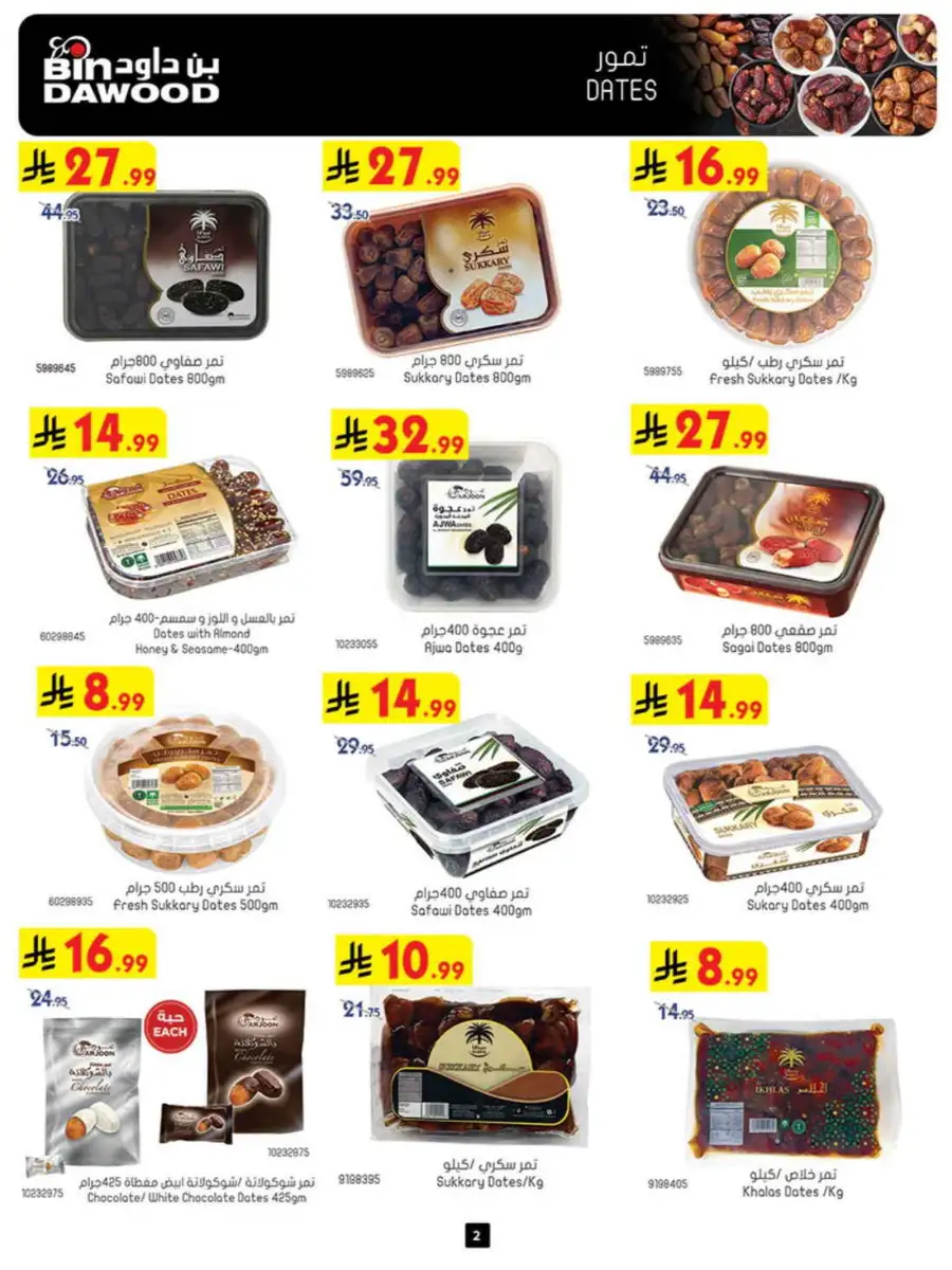 Bindawood Weekly Offers | Save Up to 50% OFF page 2