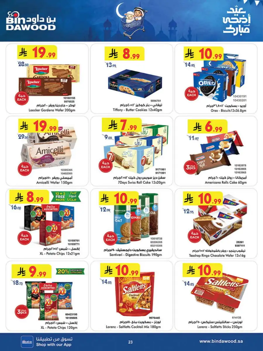 Bindawood Weekly Offers | Save Up to 50% OFF page 23