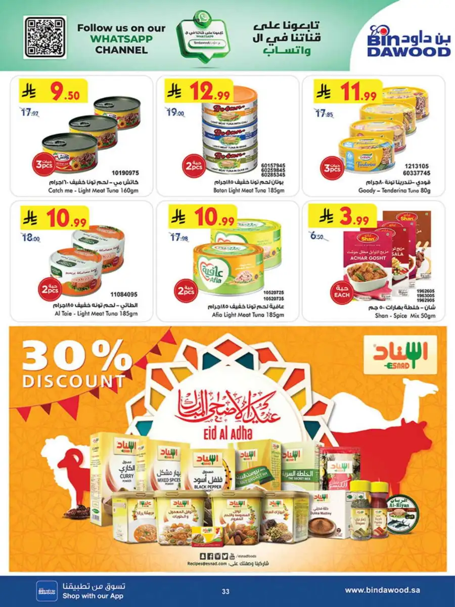 Bindawood Weekly Offers | Save Up to 50% OFF page 33