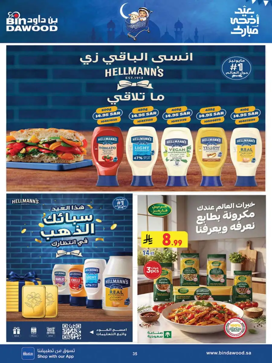 Bindawood Weekly Offers | Save Up to 50% OFF page 35