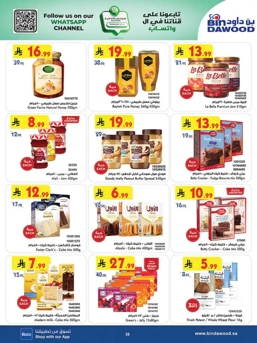 Bindawood Weekly Offers | Save Up to 50% OFF page 36