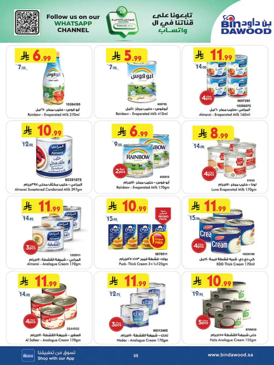 Bindawood Weekly Offers | Save Up to 50% OFF page 5