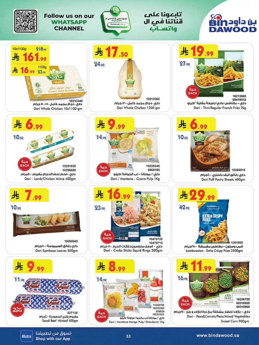 Bindawood Weekly Offers | Save Up to 50% OFF page 53