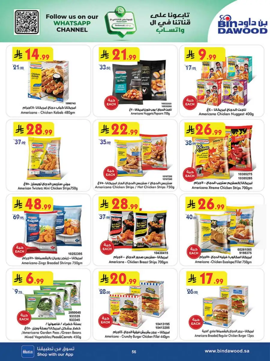 Bindawood Weekly Offers | Save Up to 50% OFF page 56