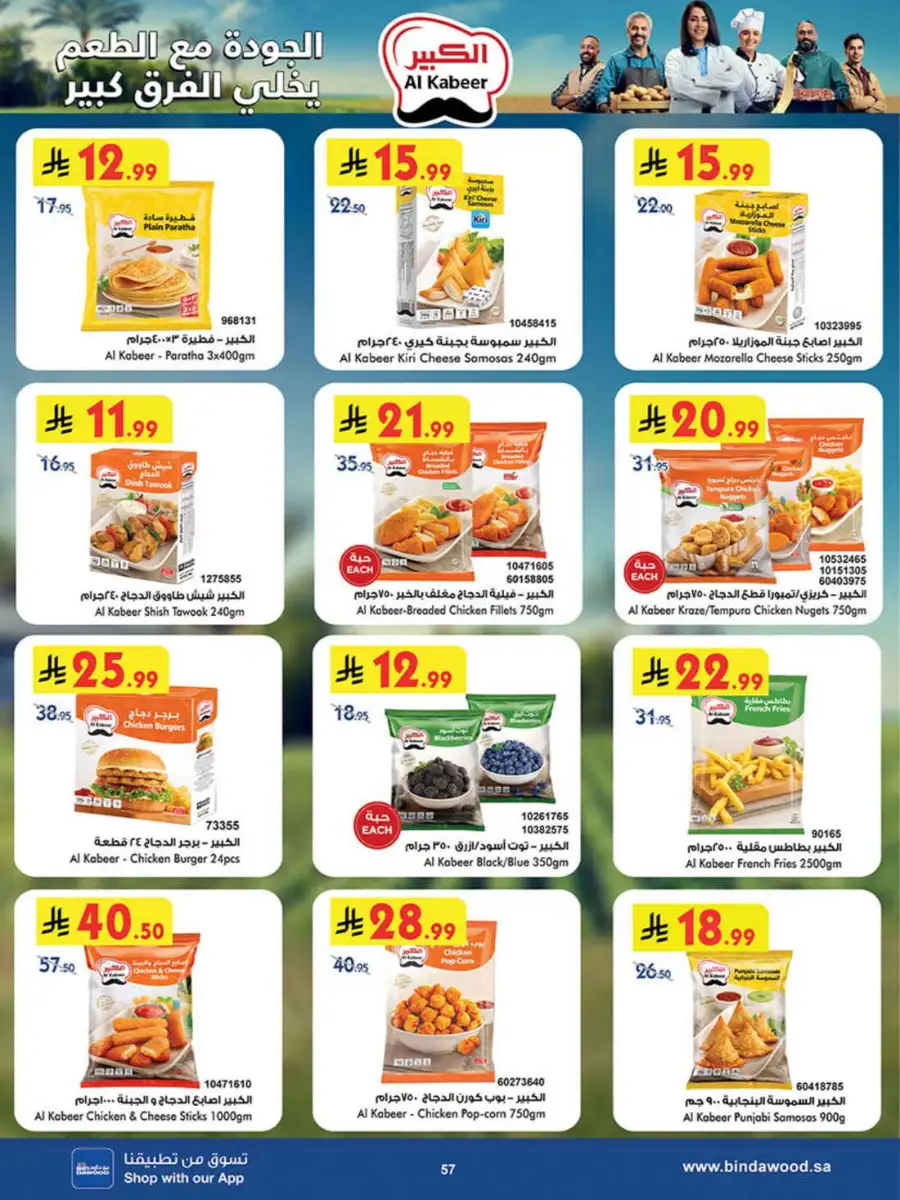 Bindawood Weekly Offers | Save Up to 50% OFF page 57