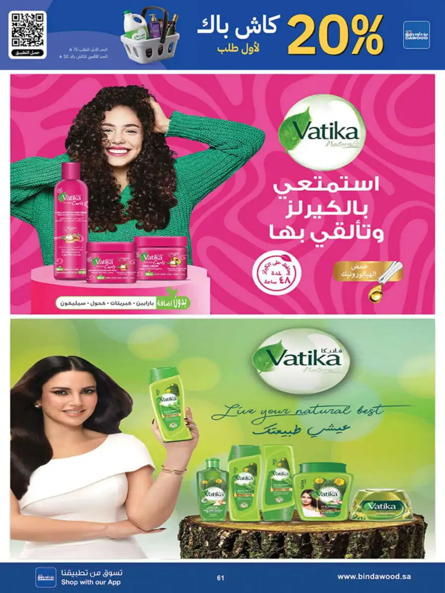 Bindawood Weekly Offers | Save Up to 50% OFF page 60