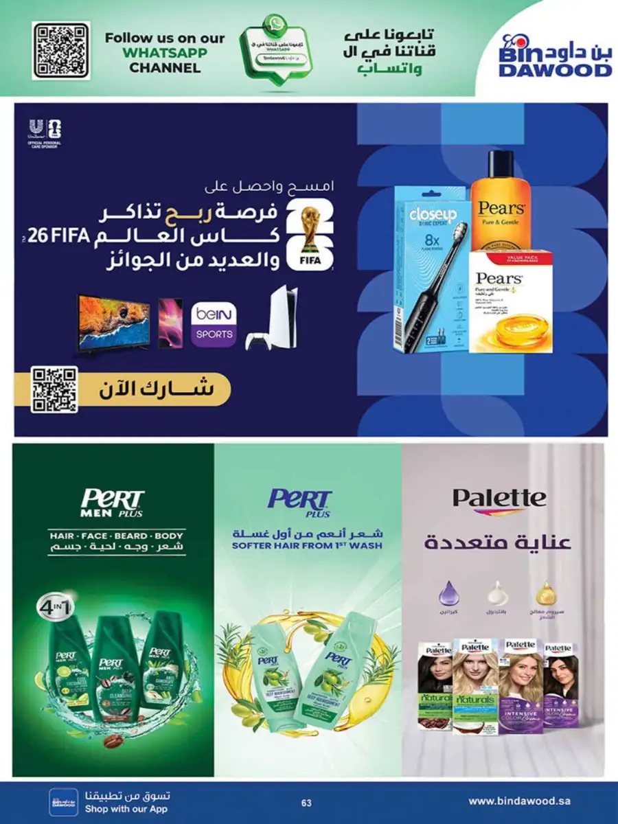 Bindawood Weekly Offers | Save Up to 50% OFF page 62