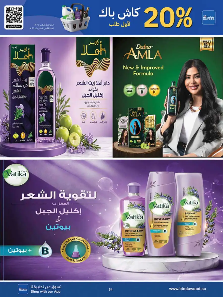 Bindawood Weekly Offers | Save Up to 50% OFF page 63