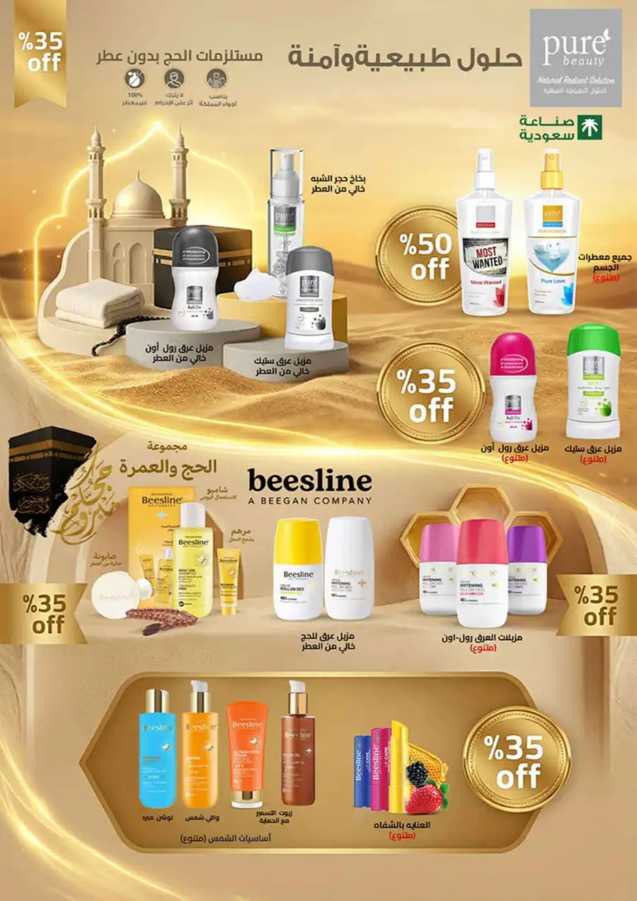 Bindawood Weekly Offers | Save Up to 50% OFF page 76