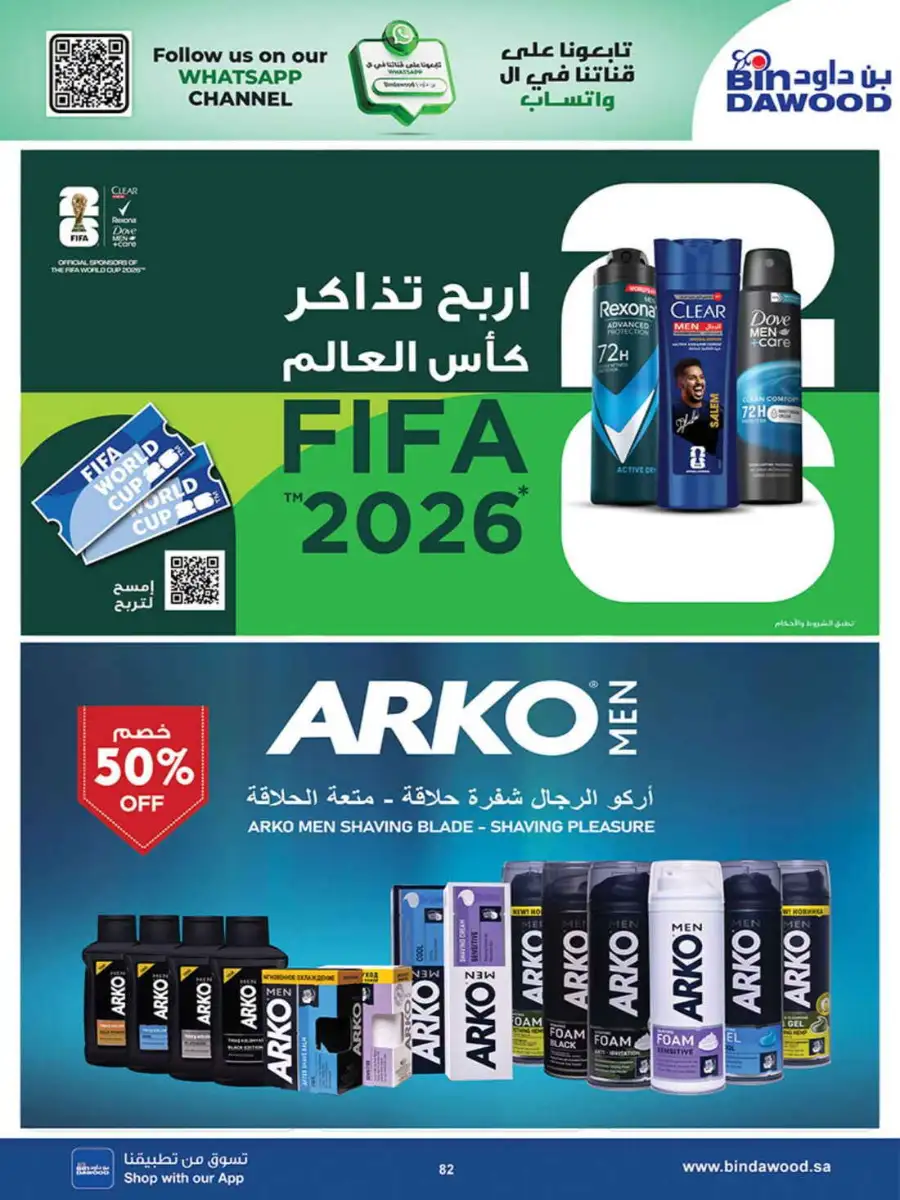 Bindawood Weekly Offers | Save Up to 50% OFF page 81
