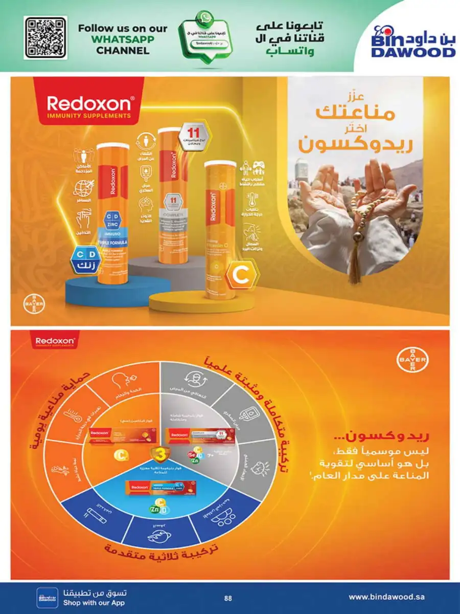 Bindawood Weekly Offers | Save Up to 50% OFF page 87