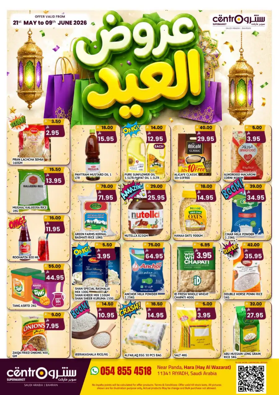 Eid Grocery Deals & Mega Supermarket Offers | May - June page 1
