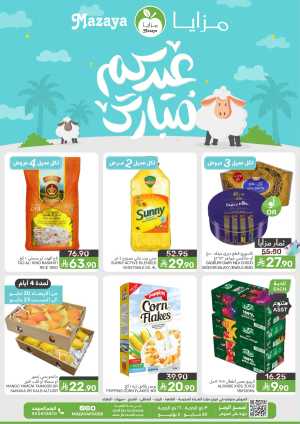Mazaya Eid Mubarak Offers | 2026 flyer cover