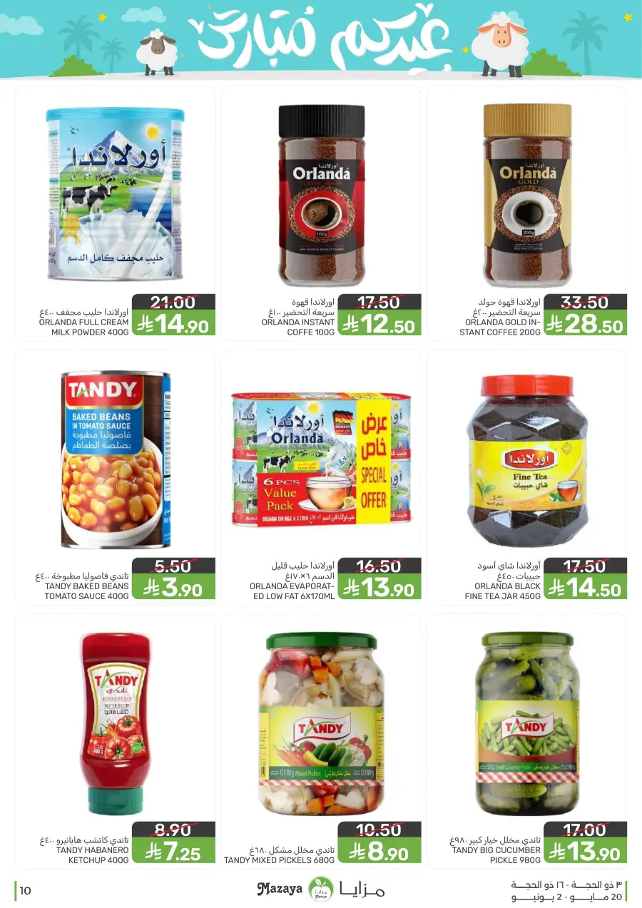 Mazaya Eid Mubarak Offers | 2026 page 10