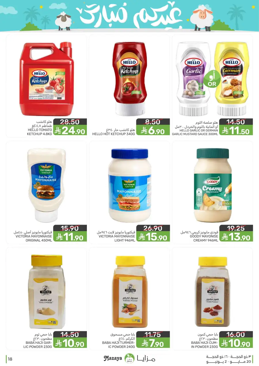 Mazaya Eid Mubarak Offers | 2026 page 18
