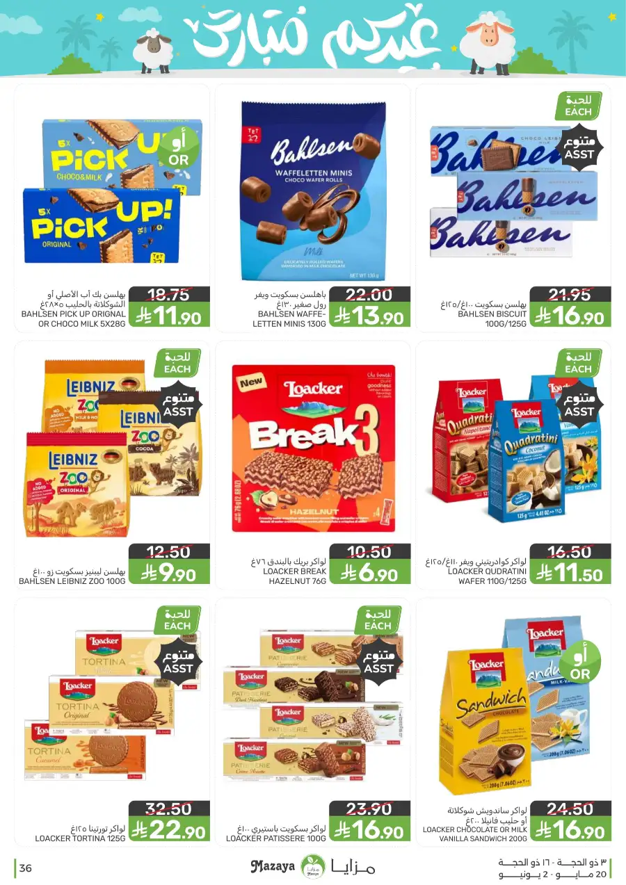 Mazaya Eid Mubarak Offers | 2026 page 36