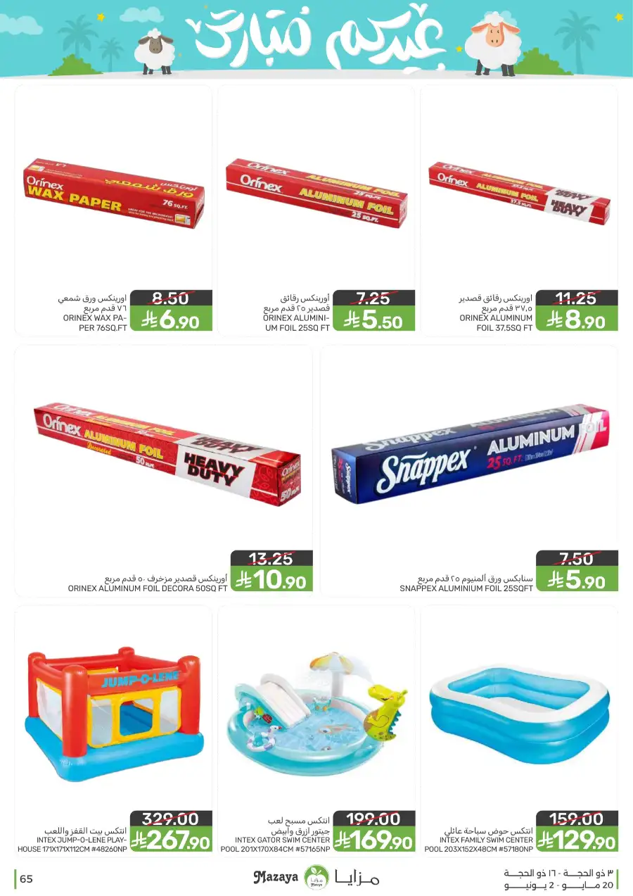 Mazaya Eid Mubarak Offers | 2026 page 65