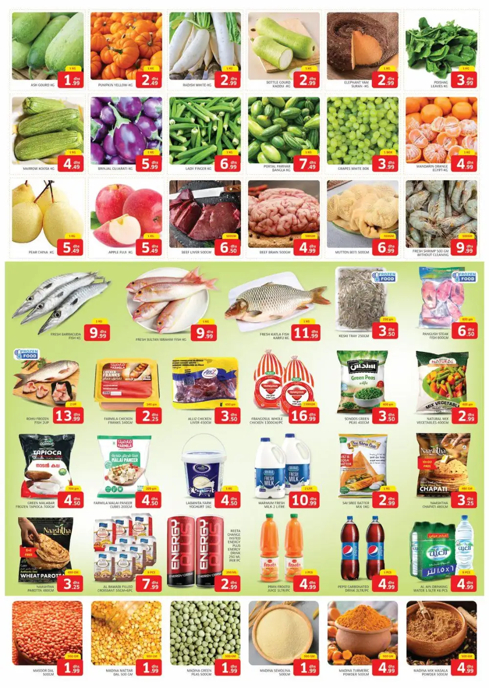 Al Madina Eid Al Adha Sale | Grocery Offers page 2
