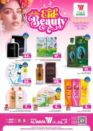 Hyper Alwafa Eid Beauty Offers | Beauty Sale 2026 flyer cover