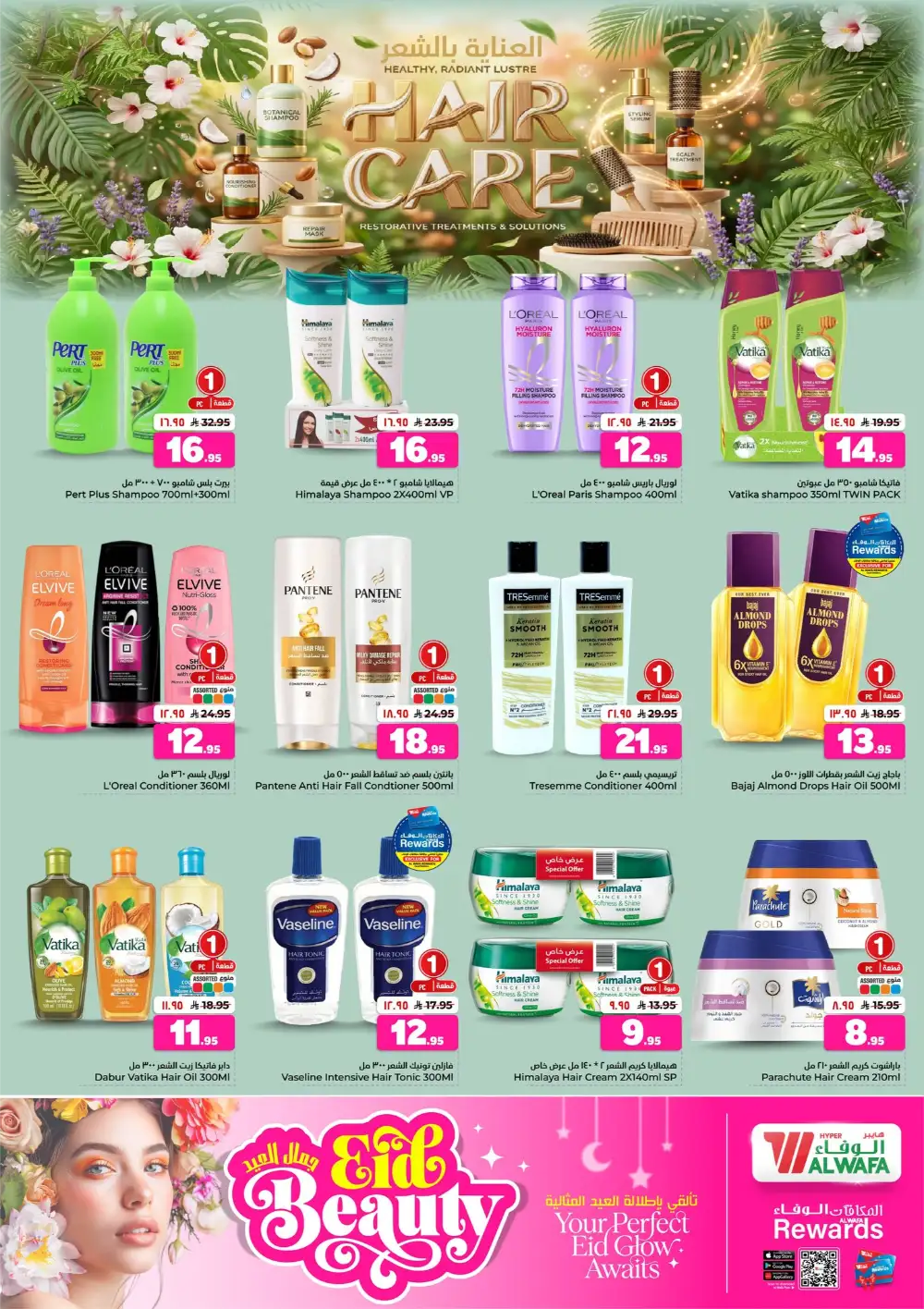 Hyper Alwafa Eid Beauty Offers | Beauty Sale 2026 page 3
