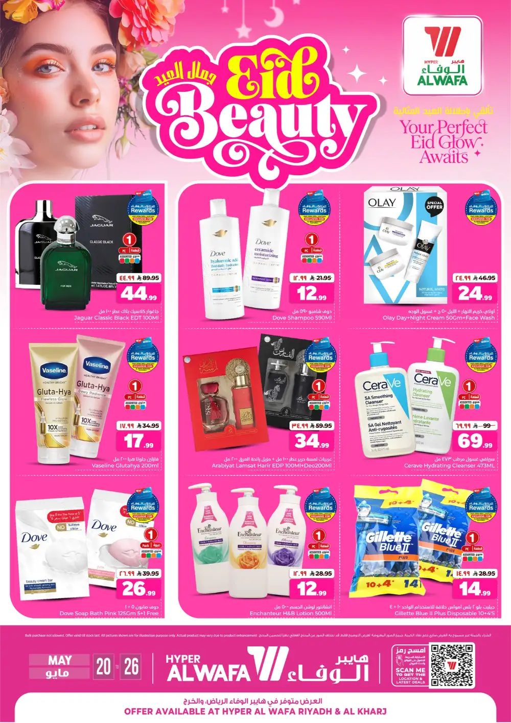 Hyper Alwafa Eid Beauty Offers | Skincare Sale page 1