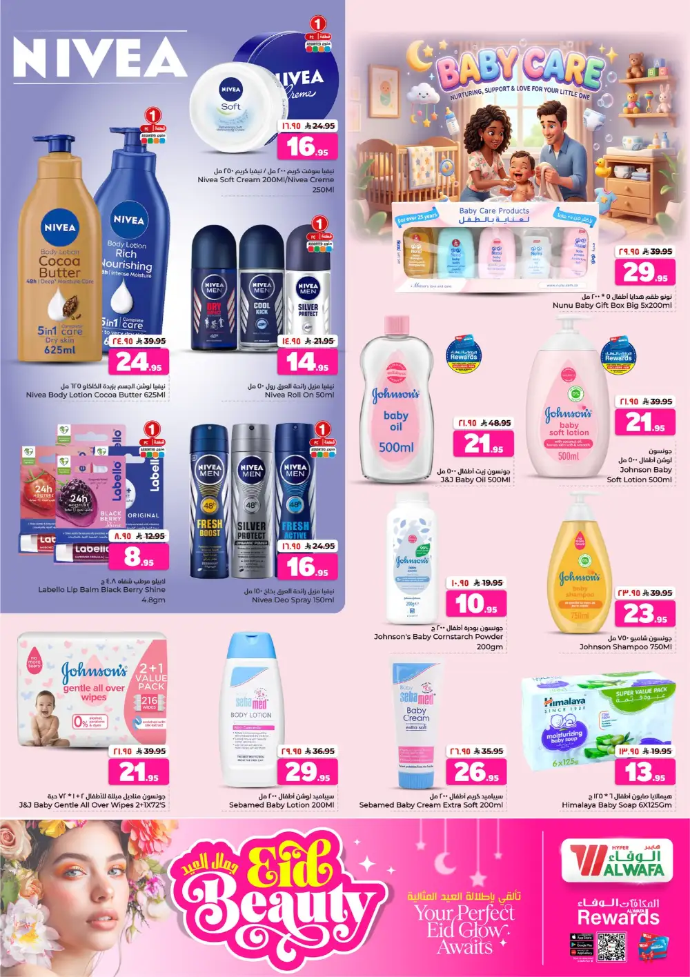 Hyper Alwafa Eid Beauty Offers | Skincare Sale page 4