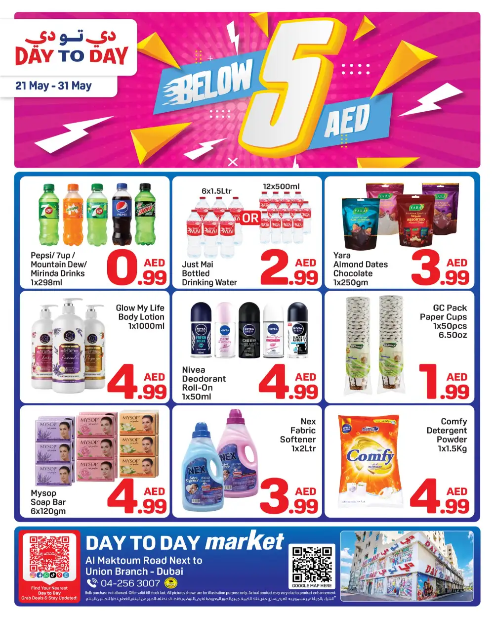 Day To Day Below 5 AED Offers | Mega Savings 2026 page 1
