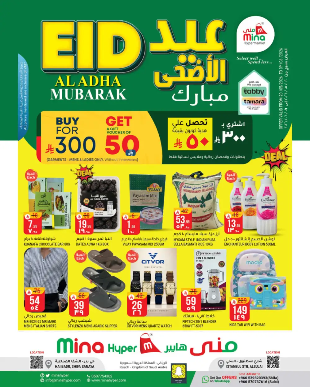 Mina Hyper Eid Offers | Grocery & Fashion Deals page 1