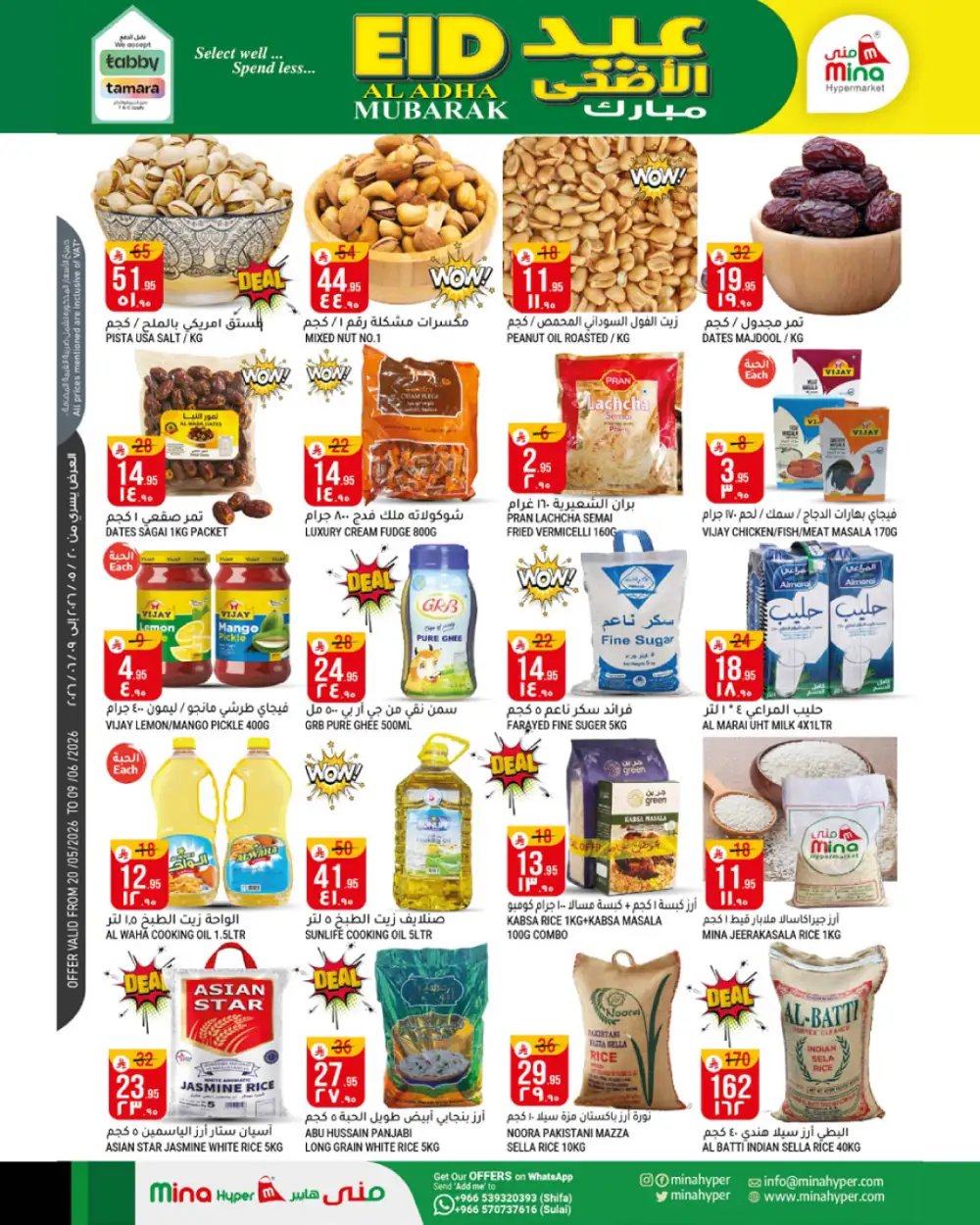 Mina Hyper Eid Offers | Grocery & Fashion Deals page 2