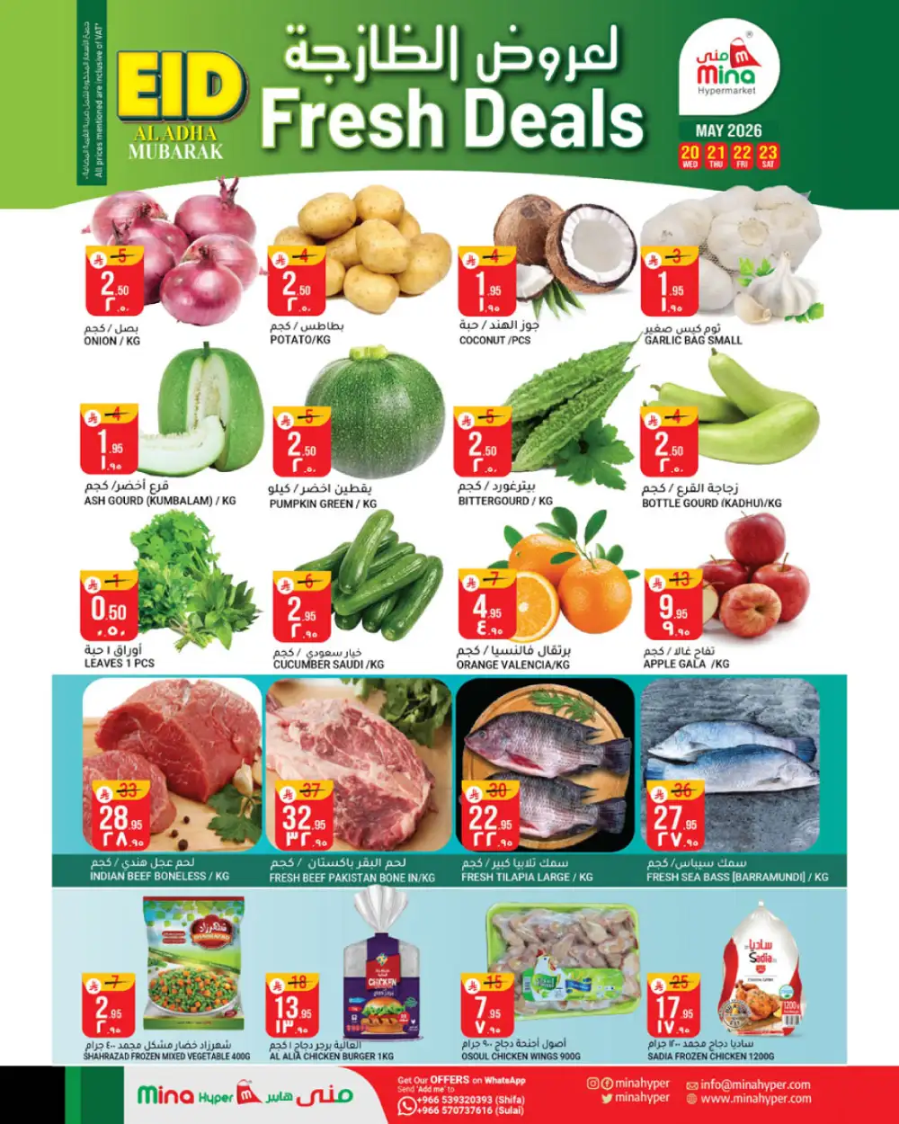 Mina Hyper Eid Offers | Grocery & Fashion Deals page 3