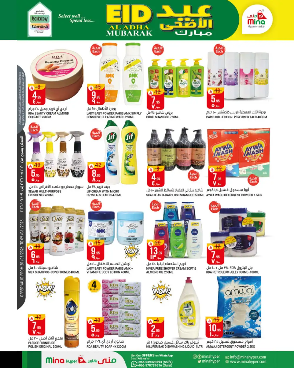 Mina Hyper Eid Offers | Grocery & Fashion Deals page 4