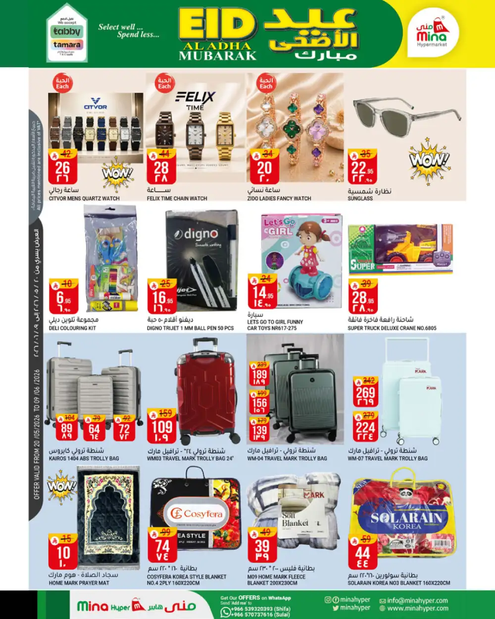 Mina Hyper Eid Offers | Grocery & Fashion Deals page 5