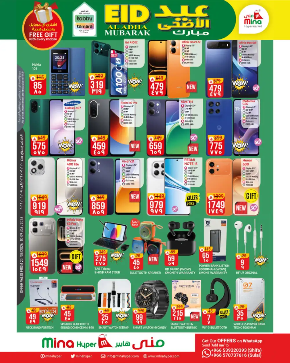 Mina Hyper Eid Offers | Grocery & Fashion Deals page 8