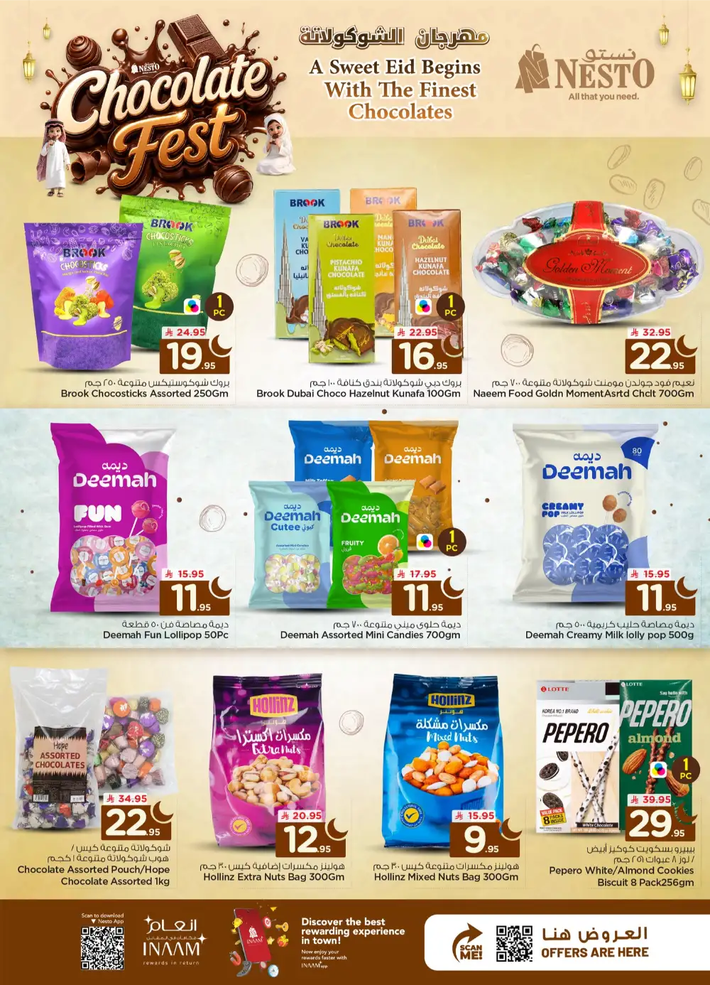 Nesto Chocolate Fest Offers | Eid Sweet Deals 2026 page 5