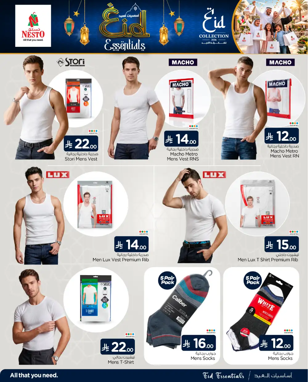 Nesto Eid Collection Offers | Fashion Essentials page 2