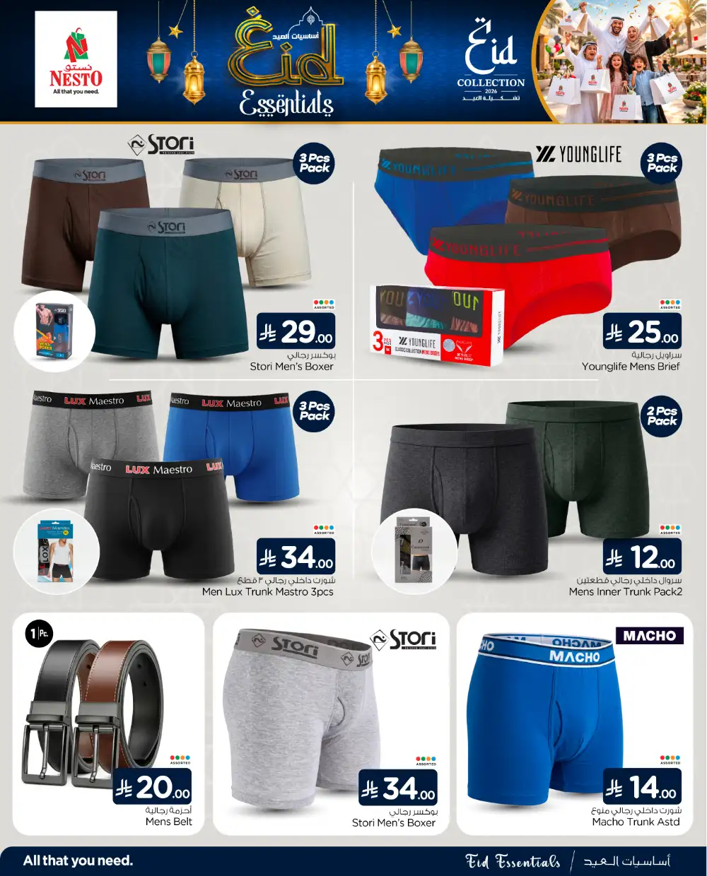 Nesto Eid Collection Offers | Fashion Essentials page 3