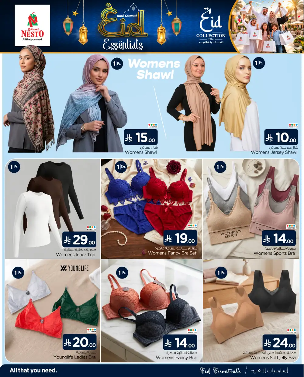 Nesto Eid Collection Offers | Fashion Essentials page 4