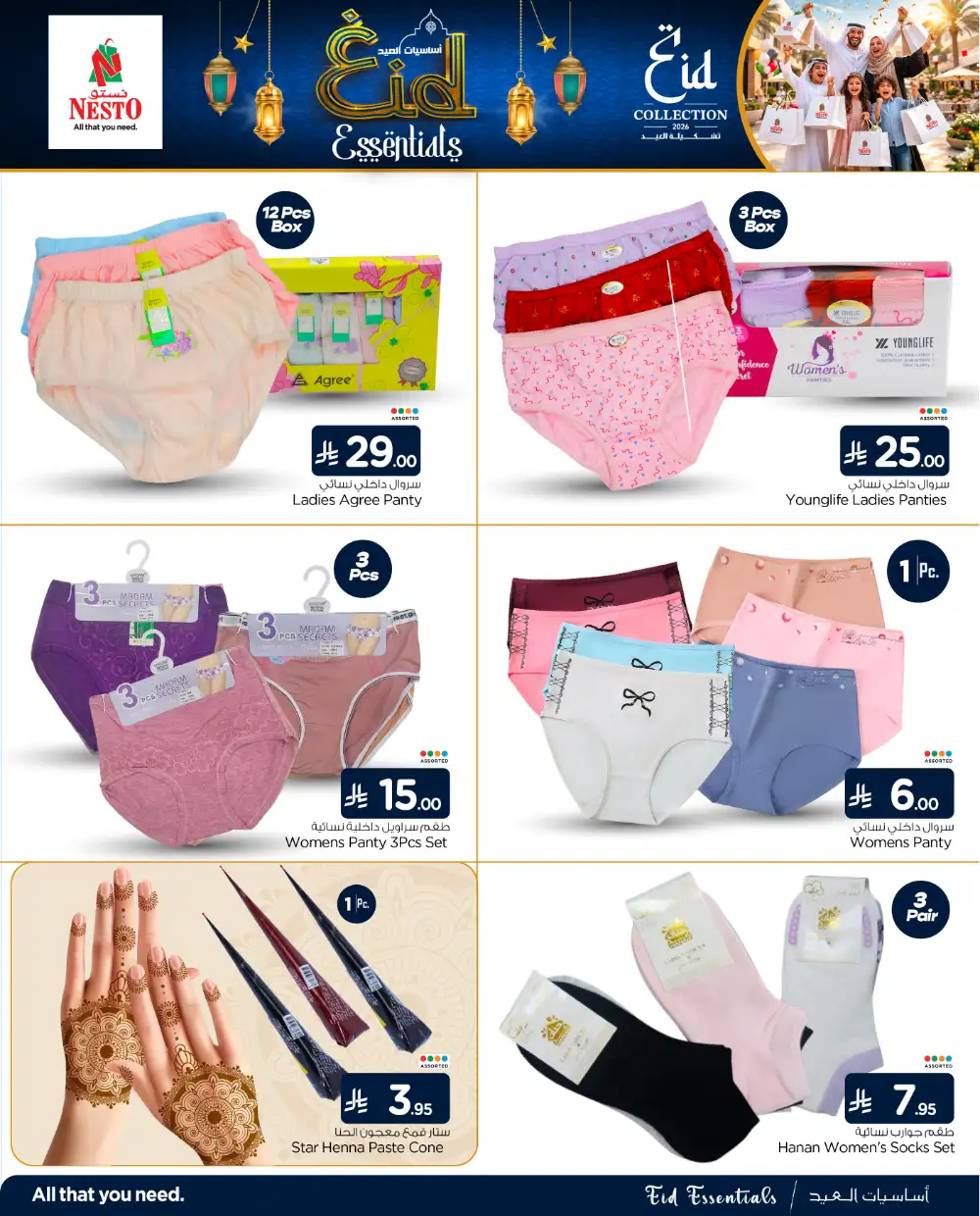 Nesto Eid Collection Offers | Fashion Essentials page 5