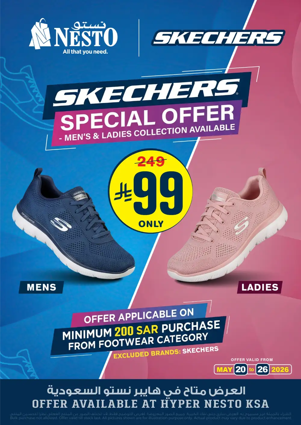 Nesto Skechers Offer | Shoes Sale from 99 SAR page 1