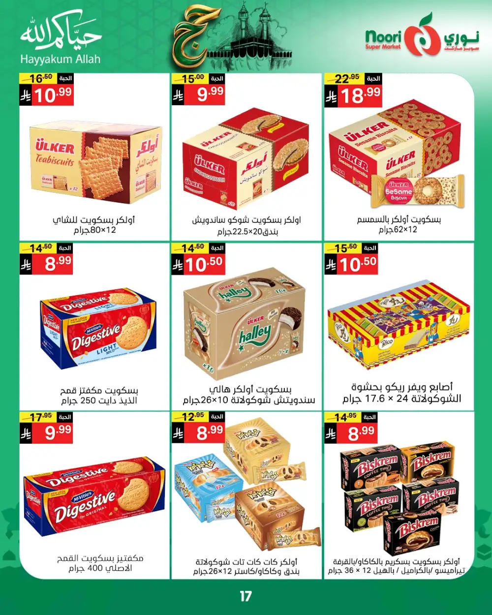 Noori Eid Offers | Grocery & Fresh Food Deals page 17