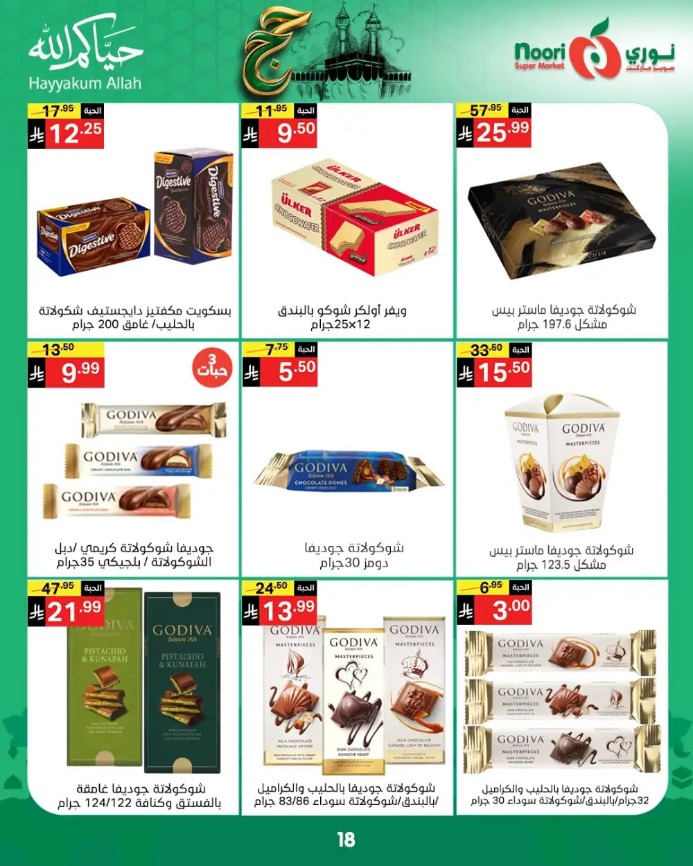 Noori Eid Offers | Grocery & Fresh Food Deals page 18