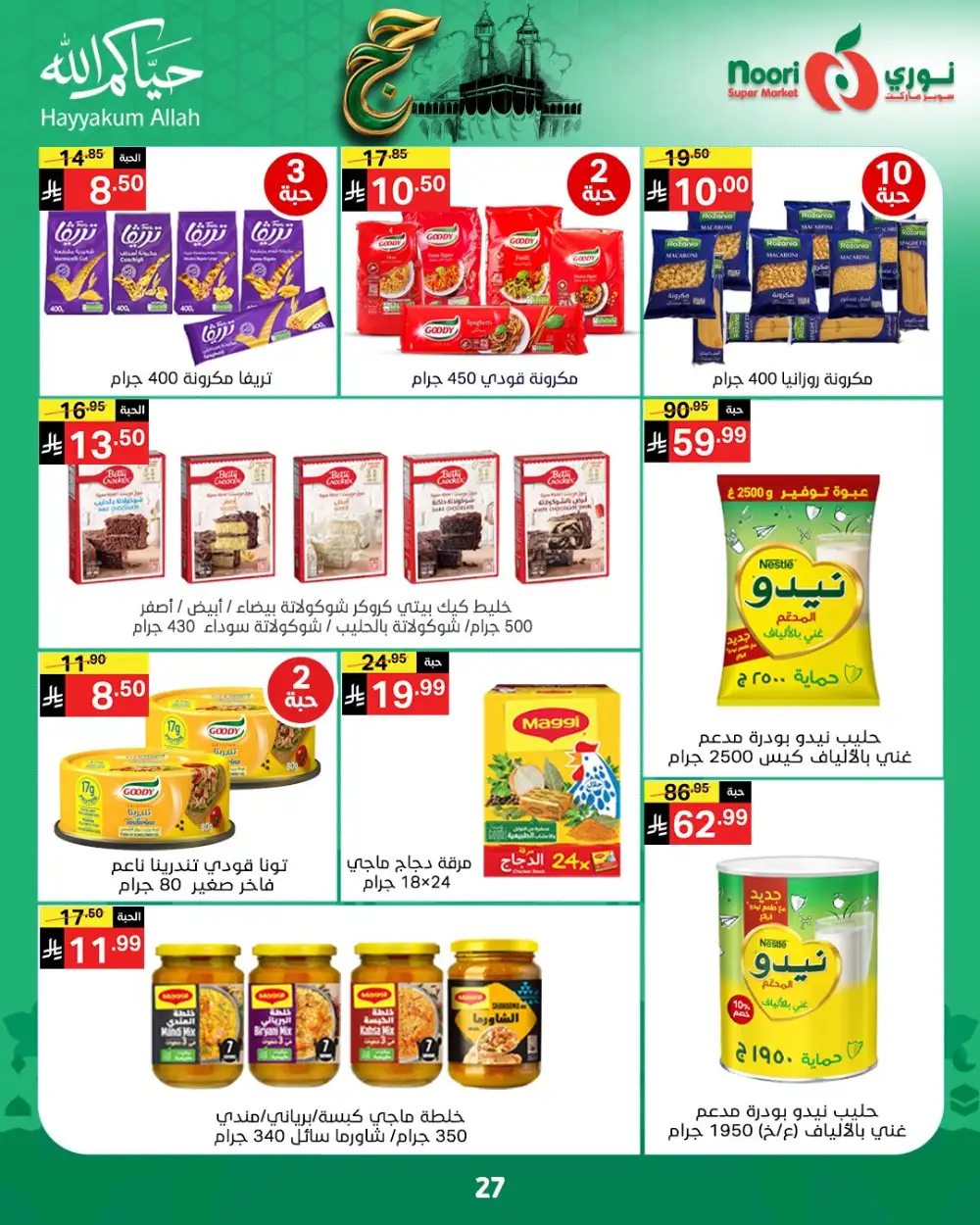 Noori Eid Offers | Grocery & Fresh Food Deals page 27