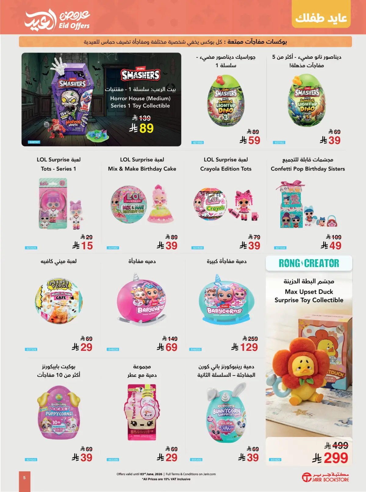 Jarir Eid Offers | Toys, Books & Gift Deals page 5