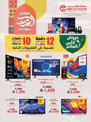 Jarir Eid Electronics Offers | TVs, Phones & Laptops flyer cover