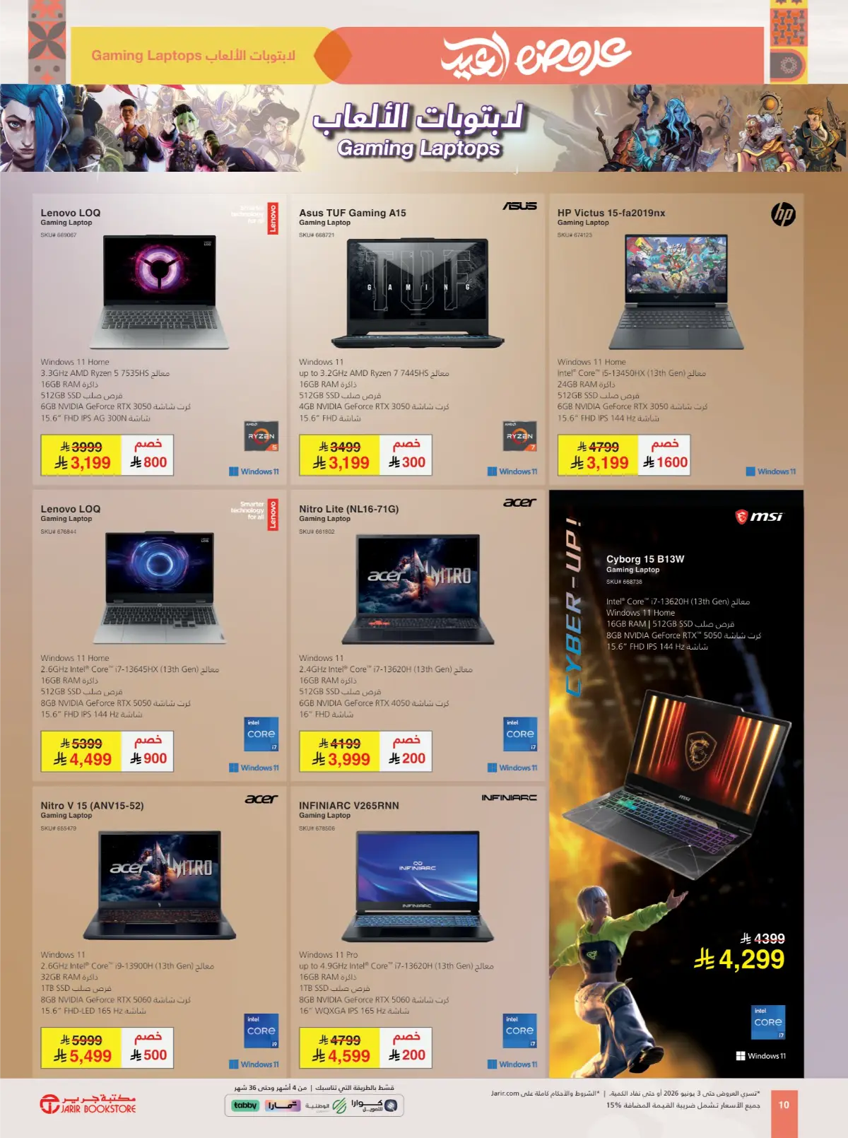 Jarir Eid Electronics Offers | TVs, Phones & Laptops page 10