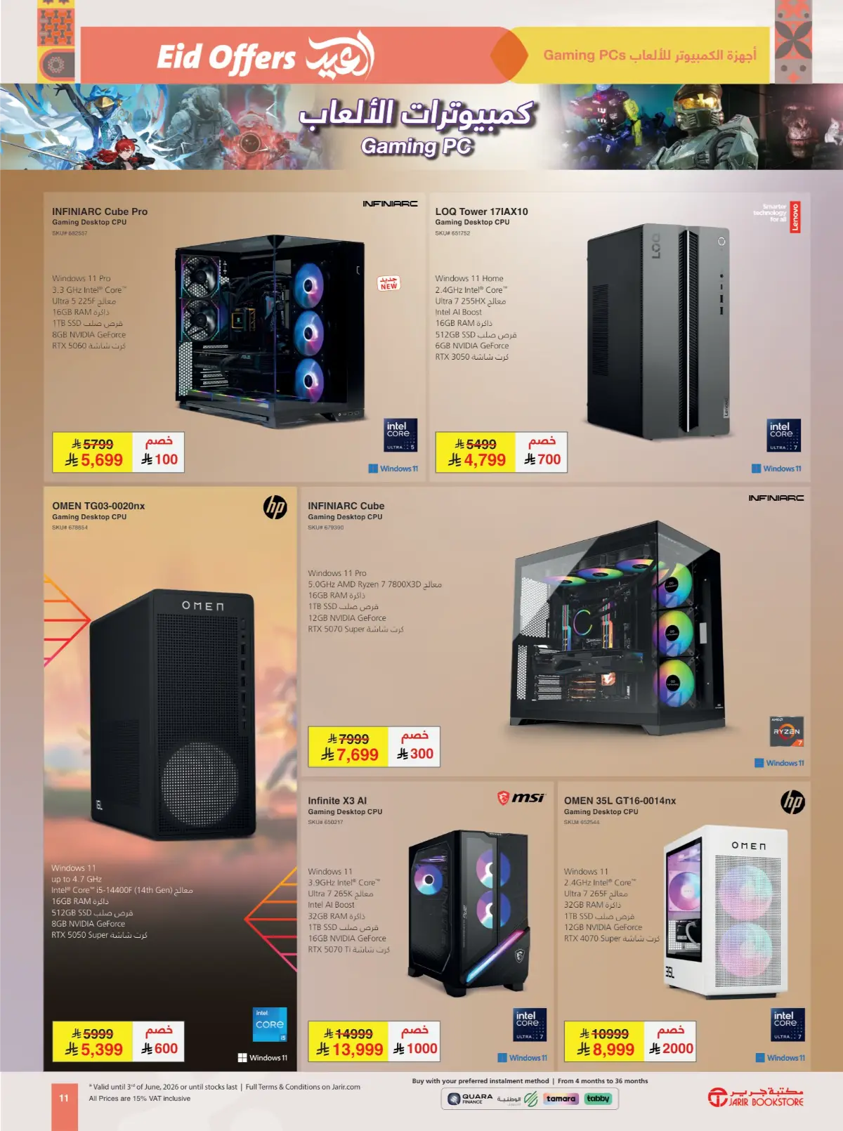 Jarir Eid Electronics Offers | TVs, Phones & Laptops page 11